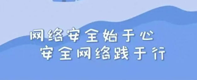 十個方面100個網(wǎng)絡(luò)安全相關(guān)知識點，快來學(xué)習(xí)！